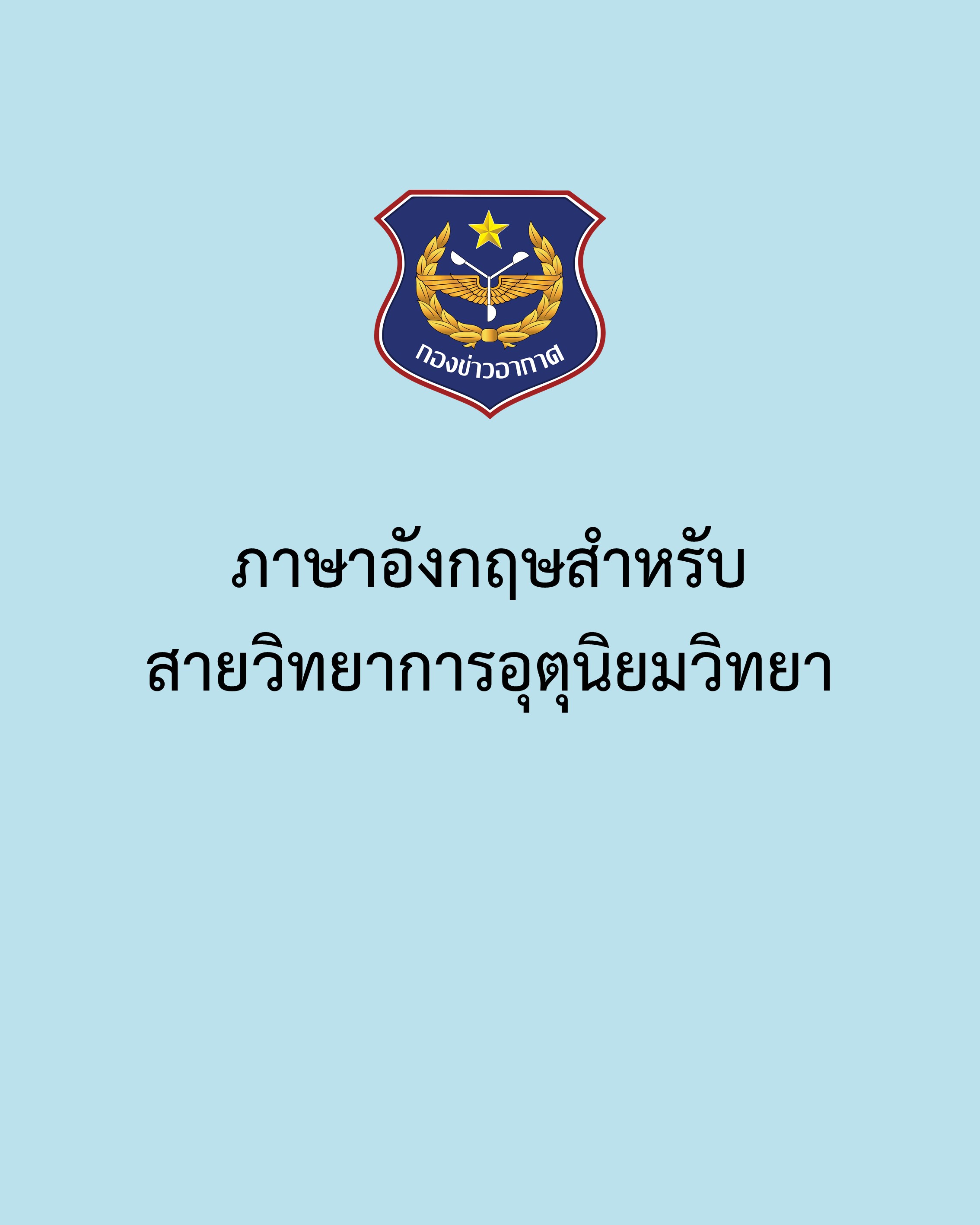 ภาพ